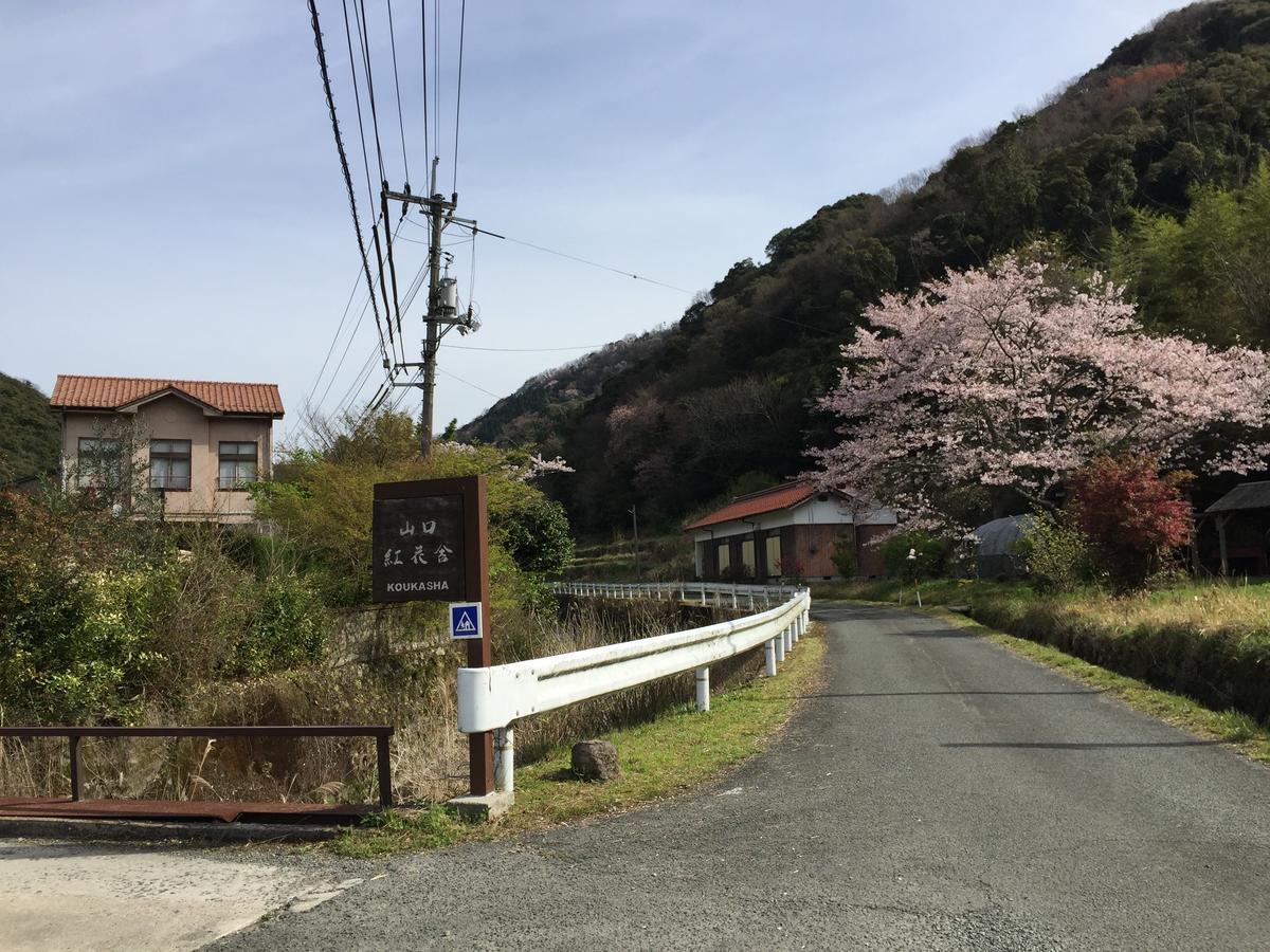 Yamaguchi Koukasha Hotel Kültér fotó