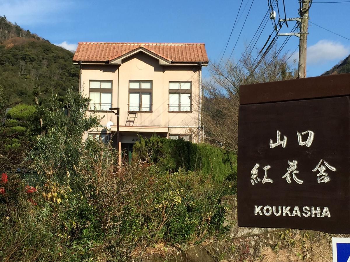 Yamaguchi Koukasha Hotel Kültér fotó